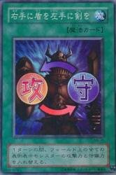 遊戯王　右手に盾を左手に剣を　二期スーパー　PSA10 Amazon.co.jp: 【シングルカード】遊戯王 右手に盾を左手に剣を